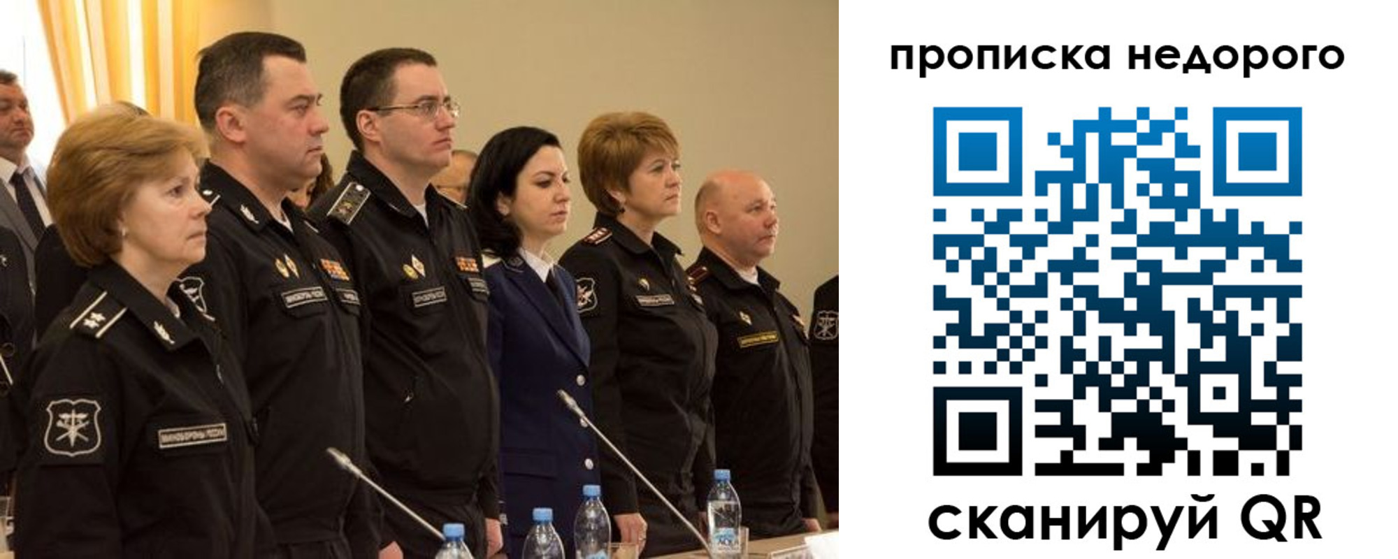 прописка для школы в Фокино
