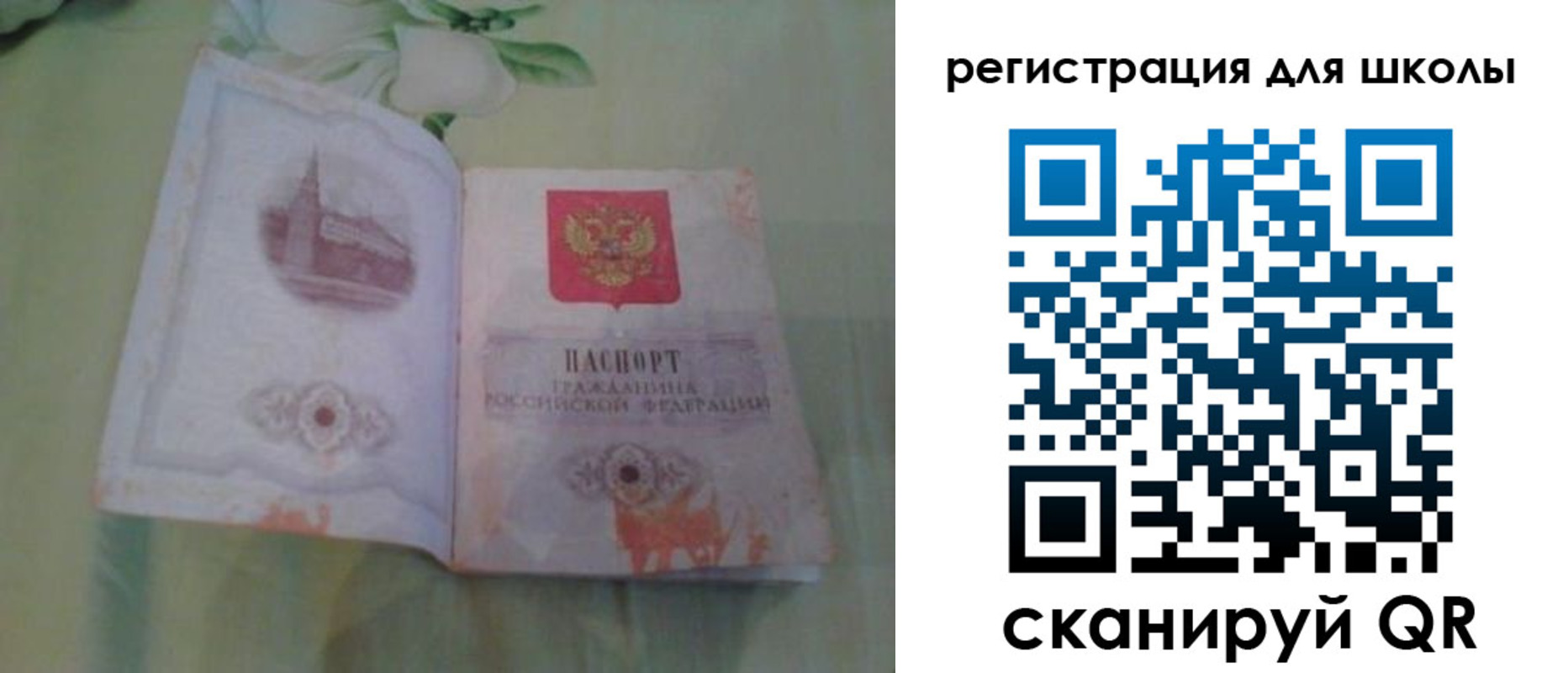 временная регистрация поиск в Фокино