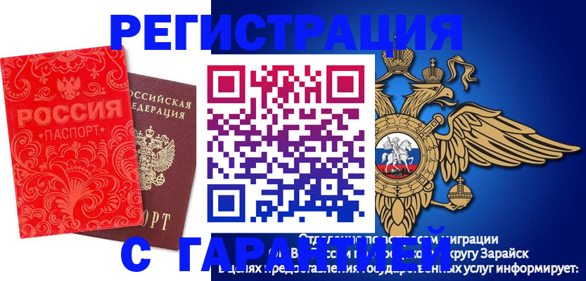миграционный учет в Фокино