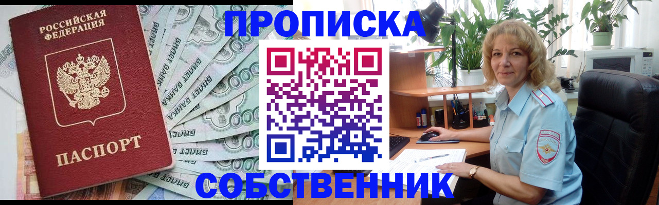 найти адрес прописки в Фокино